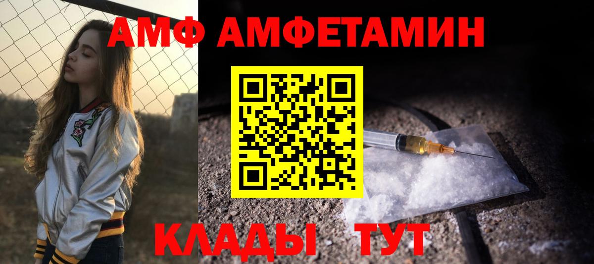 АМФЕТАМИН 97% Михайловка