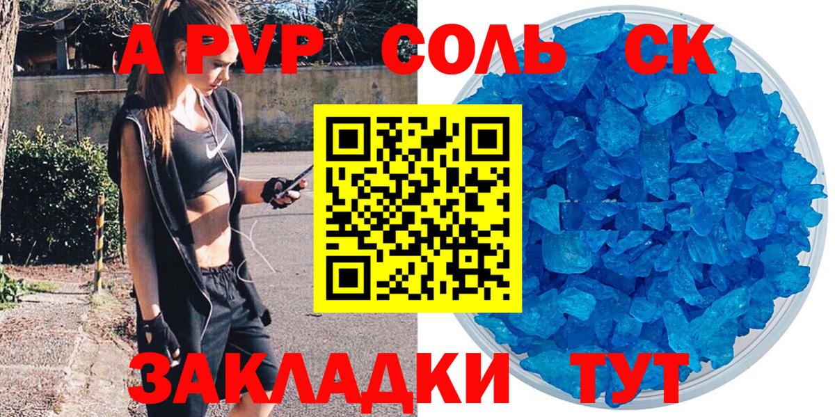 Alfa_PVP VHQ Михайловка