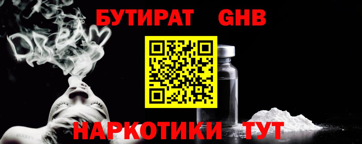 БУТИРАТ оксана  Вход с VPN  БУТИРАТ  Михайловка 