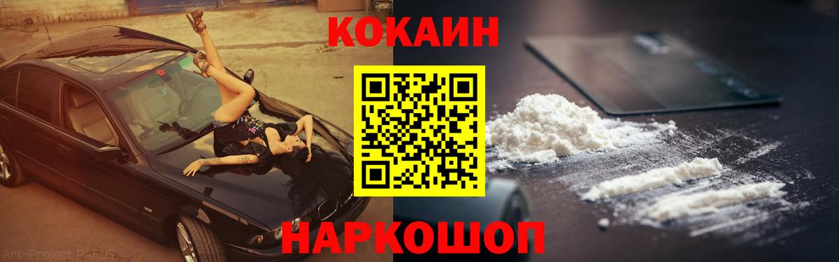 Cocaine Перу Михайловка