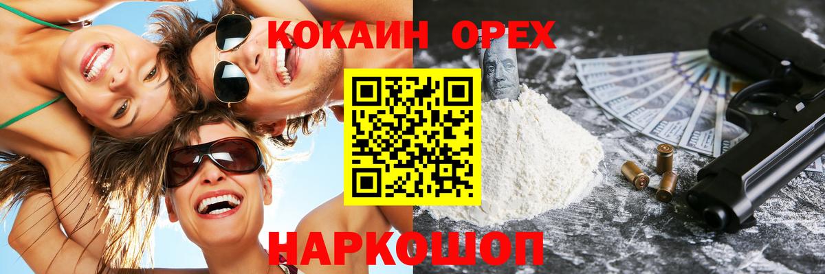 Михайловка  COCAIN Колумбийский  COCAIN FishScale  Вход с VPN 
