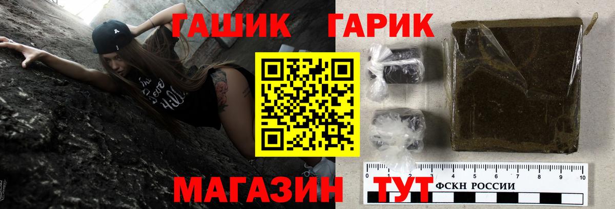 Гашиш  Вход с VPN  Михайловка  ГАШ ice o lator 