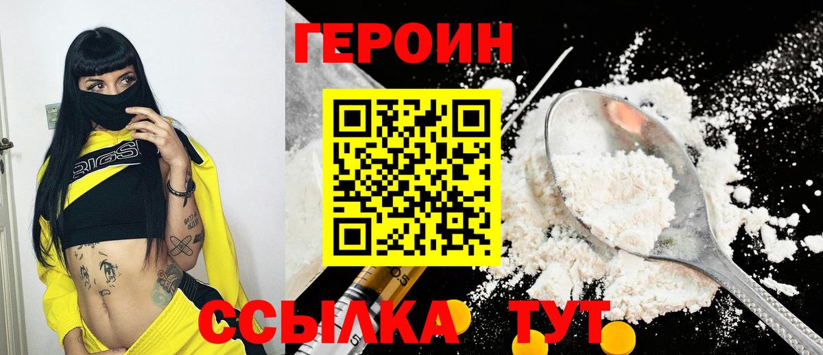 Героин гречка  Вход с VPN  ГЕРОИН  Михайловка 