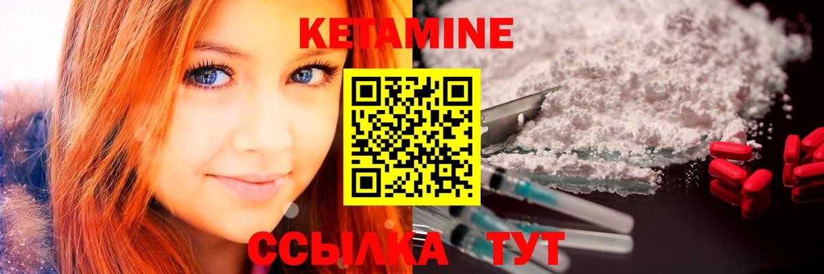 КЕТАМИН VHQ Михайловка