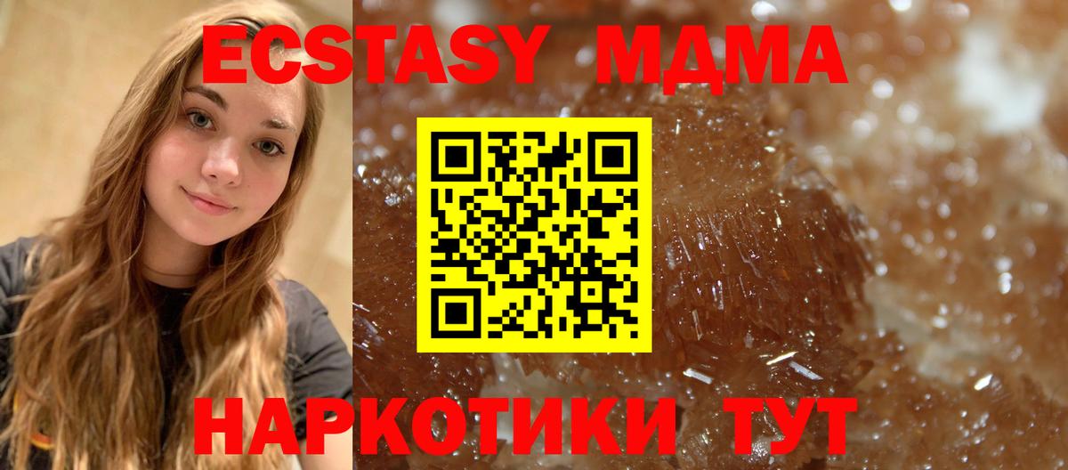 МДМА молли  MDMA VHQ  Вход с VPN  Михайловка 