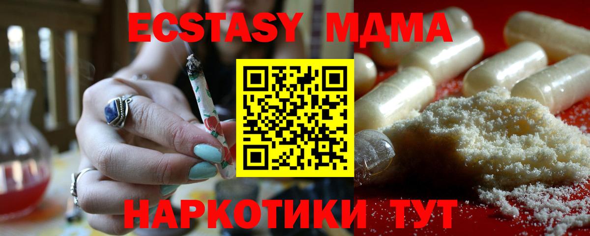 МДМА VHQ Михайловка