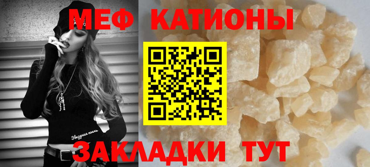 Меф кристаллы Михайловка
