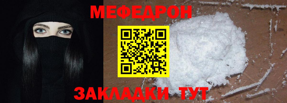 Михайловка  Мефедрон мяу мяу  Мефедрон  Вход с VPN  МЯУ-МЯУ кристаллы 
