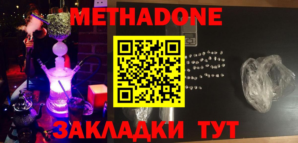 Метадон VHQ Михайловка