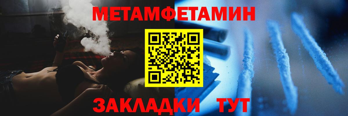 Первитин винт  Вход с VPN  Метамфетамин  Михайловка 