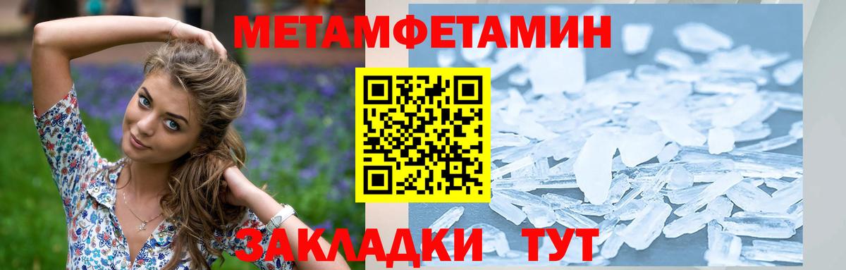 Первитин Декстрометамфетамин 99.9% Михайловка
