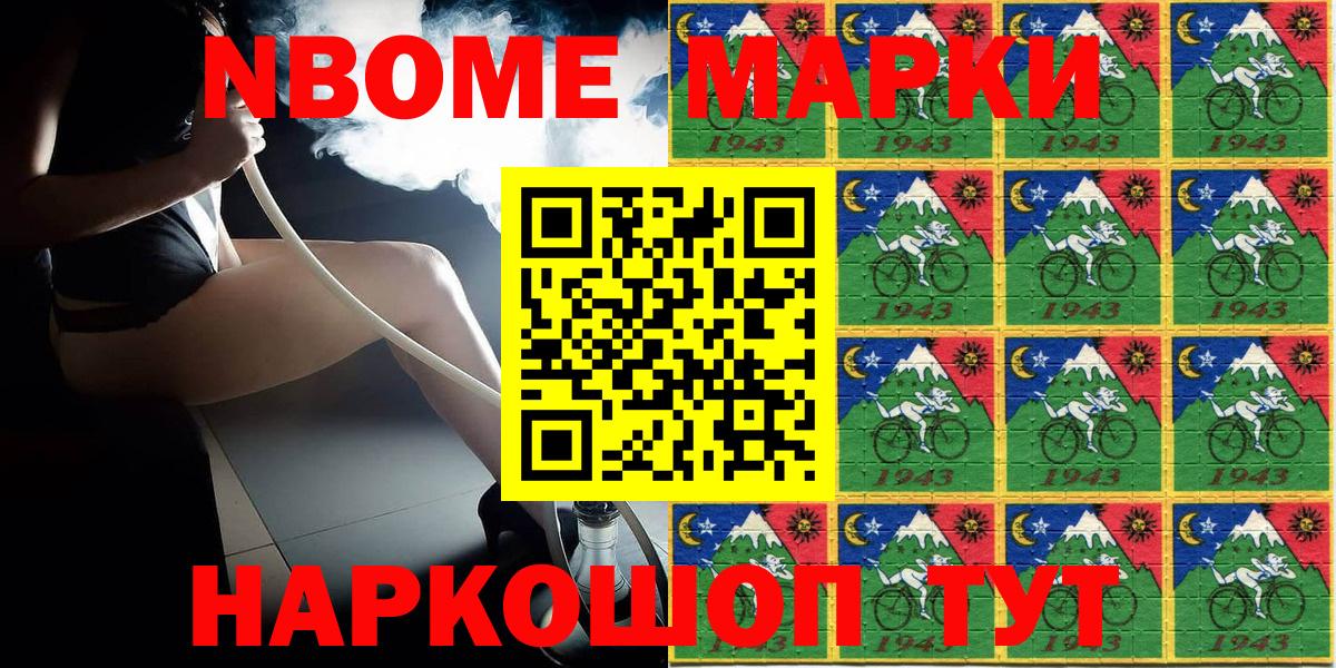Михайловка  Наркотические марки 1,8мг  Вход с VPN 