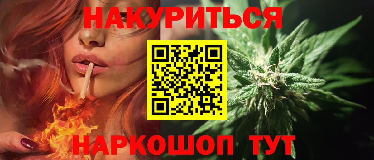 Бошки Шишки Ganja Михайловка